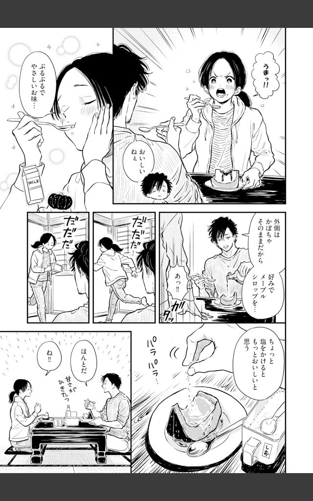 サンプルページ12