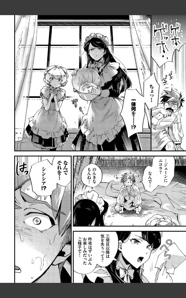 サンプルページ7