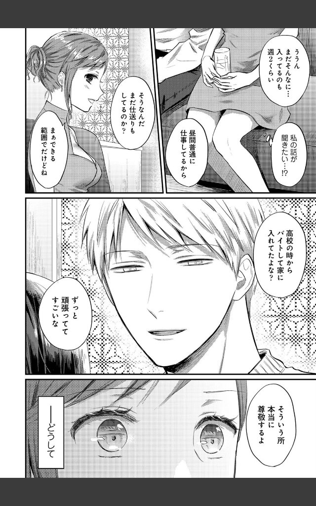 サンプルページ19