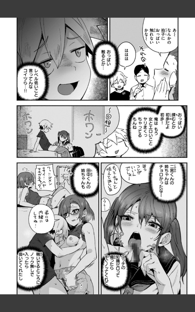 サンプルページ21