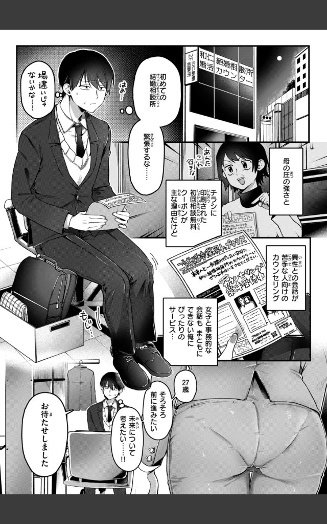 サンプルページ12
