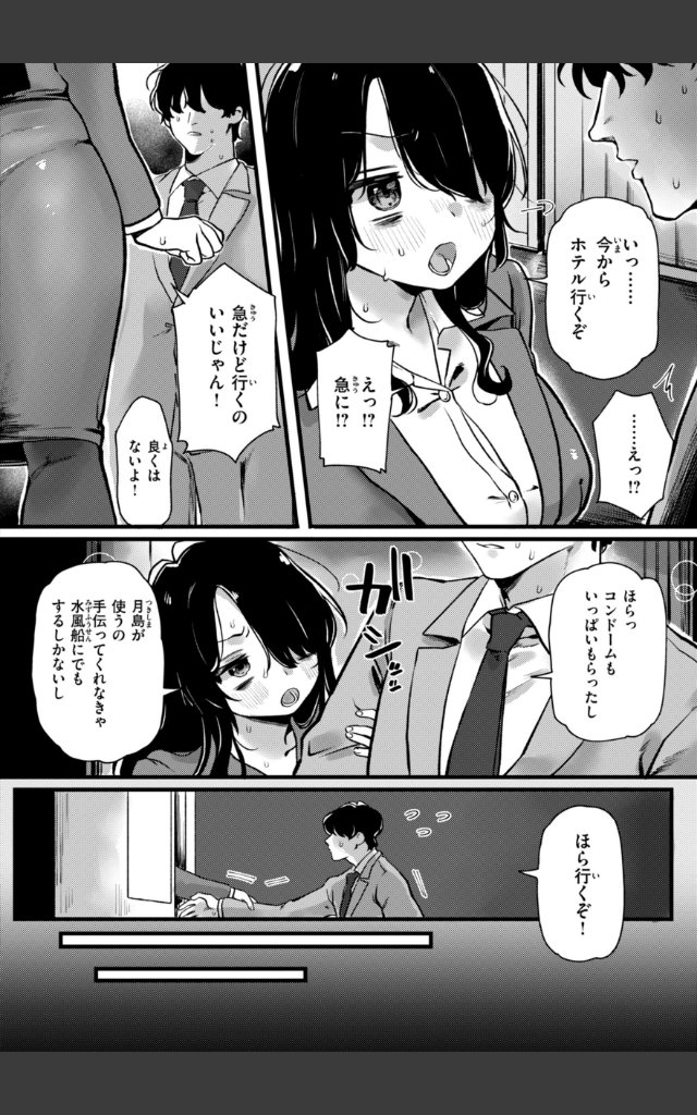 サンプルページ53