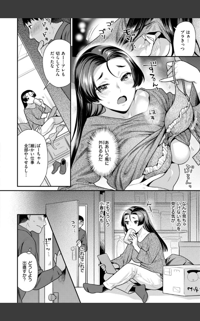 サンプルページ15