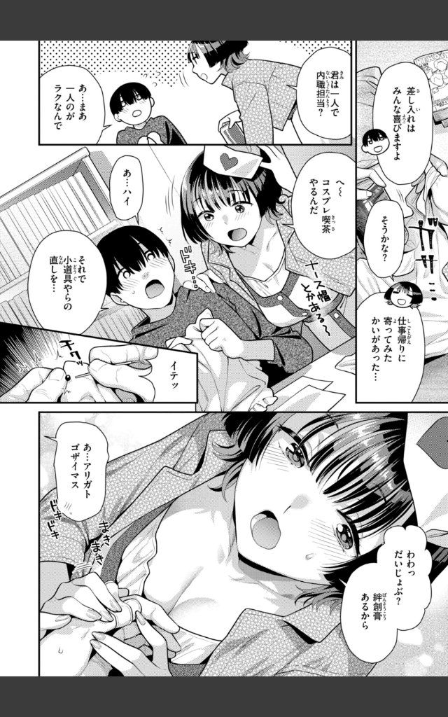 サンプルページ45