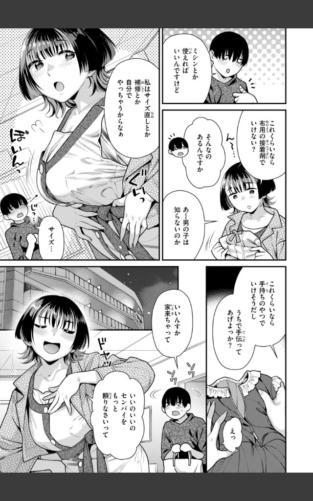 サンプルページ46