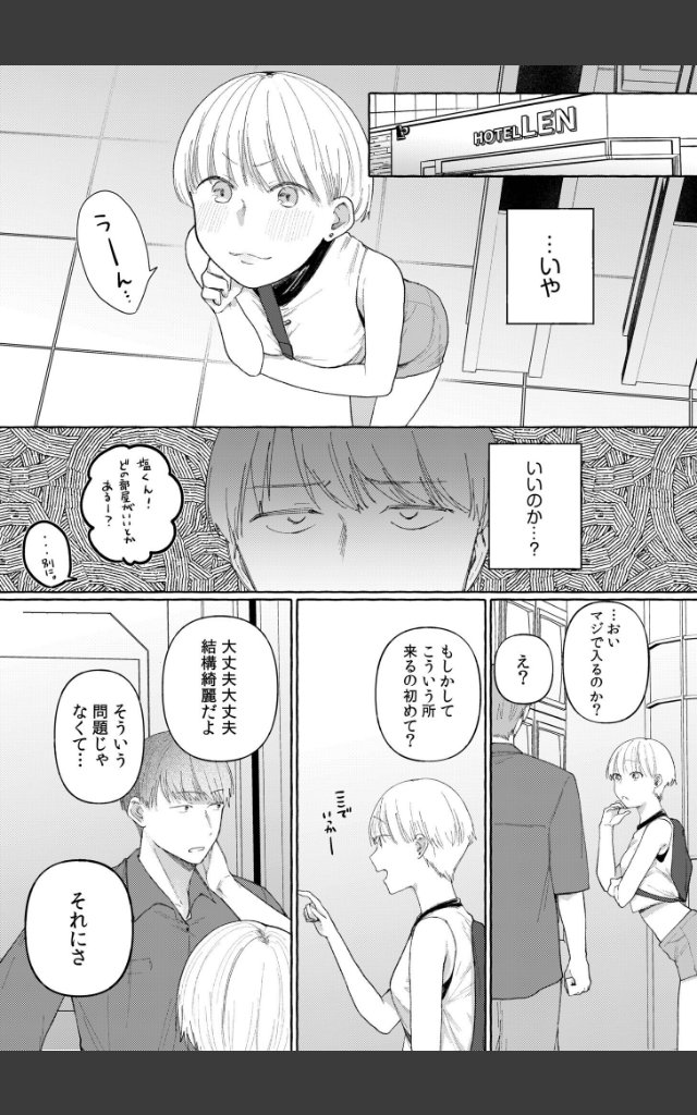 サンプルページ17