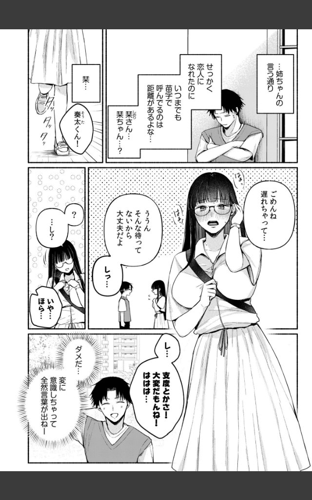 サンプルページ3