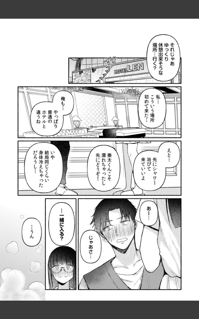 サンプルページ8